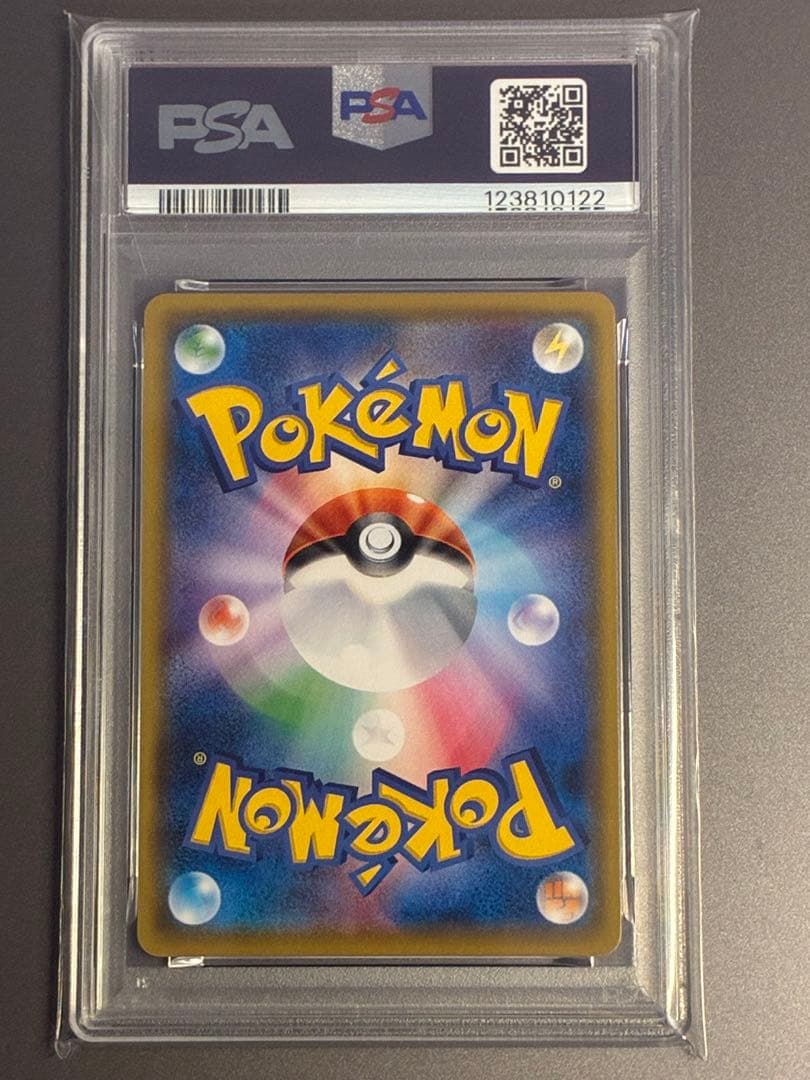 【PSA10】 サトシのピカチュウ SM-Pプロモカード 072/SM-P