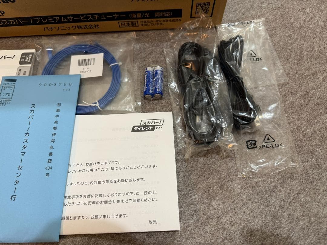 【未使用】スカパープレミアムサービスチューナー TZ-WR4KP