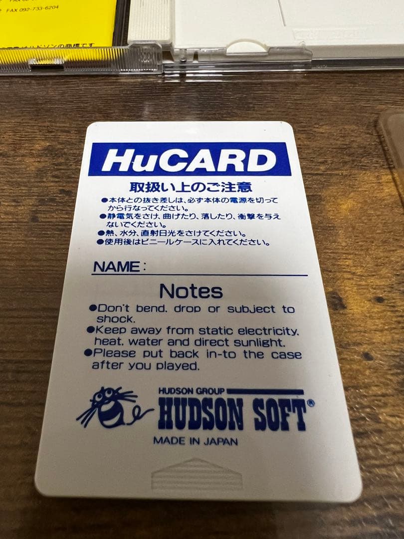 PCエンジンソフト『PC原人3』