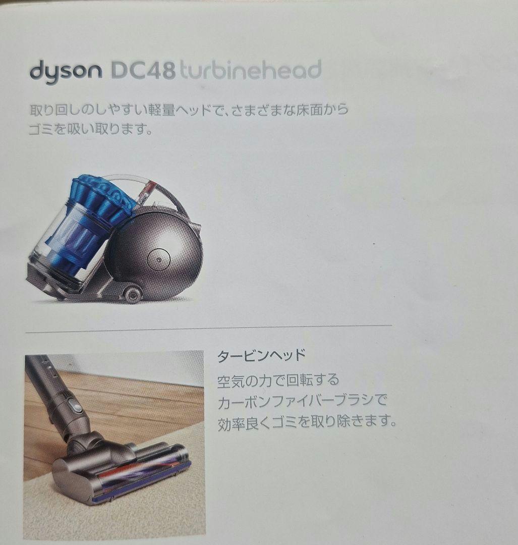 ダイソン DC48 TH COM キャニスター型