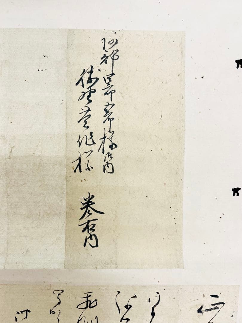 巻菱湖の肉筆書　　「幕末の三筆」の一人！ 金装飾の和文書　GW限定値引き