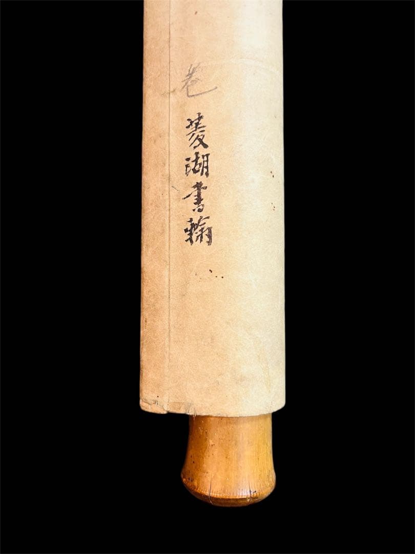 巻菱湖の肉筆書　　「幕末の三筆」の一人！ 金装飾の和文書　GW限定値引き