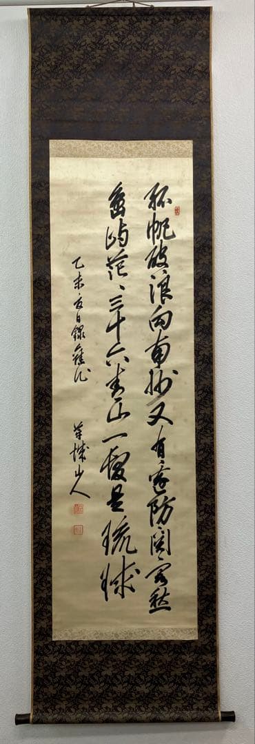 山縣有朋　書　絖本　掛軸　識箱（元帥 陸軍大将／内閣総理大臣）