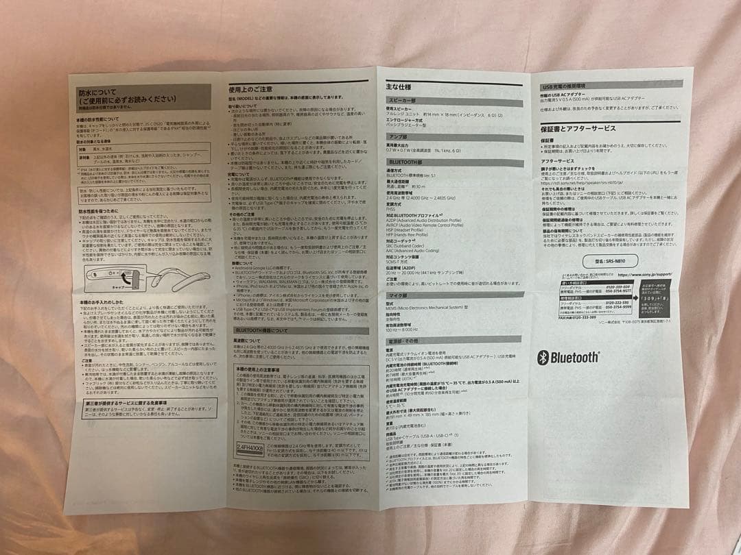 ソニー ワイヤレスネックバンドスピーカー SRS-NB10