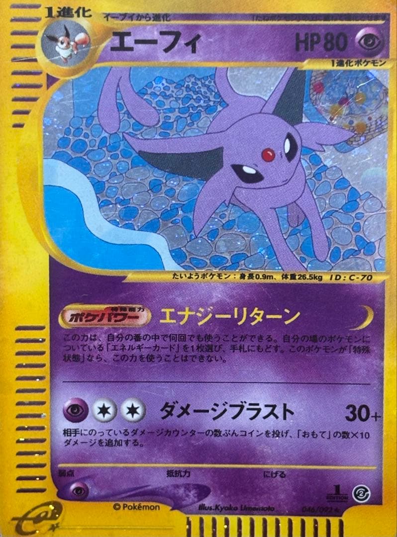 ポケモンカード　eカード　VS キラ　渦巻き多数　引退品　まとめ売り　ポケカ