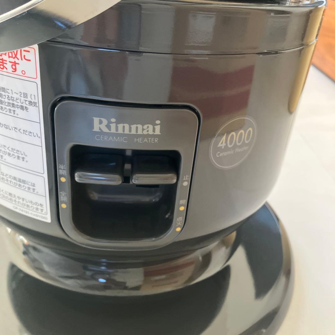 リンナイ都市ガスガスストーブ
