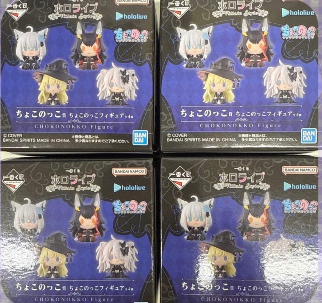 一番くじ　ホロライブ　ちょこのっこ4種セット
