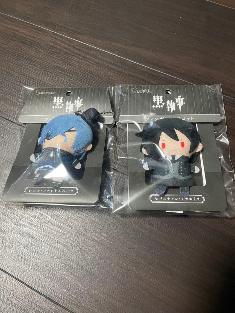 黒執事 フィンガーマスコット シエル セバスチャン