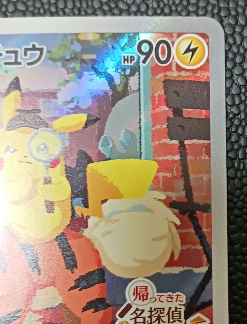 名探偵ピカチュウ　098/SV-P　PROMO　プロモ