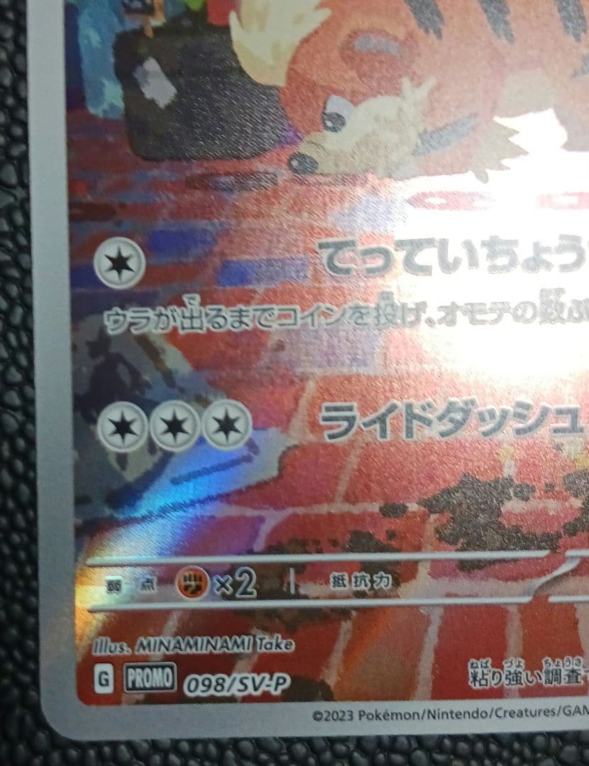 名探偵ピカチュウ　098/SV-P　PROMO　プロモ