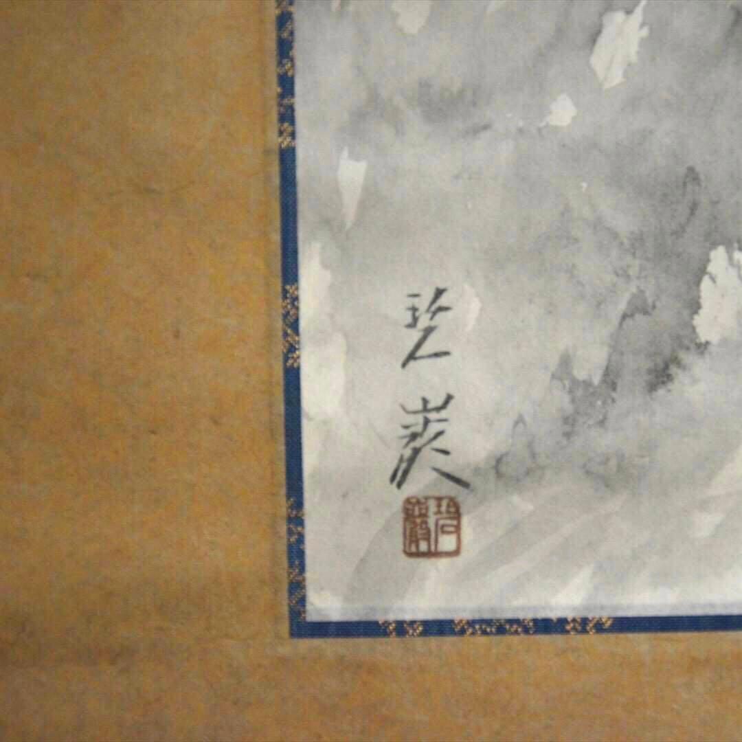 作者不詳　水墨画　山水　風景画　掛け軸　日本画