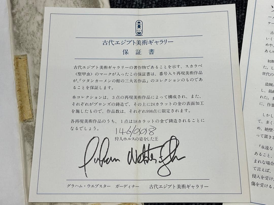 SAKUちゃん 古代エジプト美術ギャラリー「狩人ホルスの姿をした王」