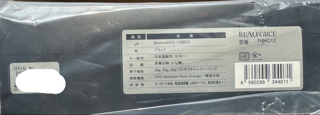 REALFORCE R4HC12 日本語配列キーボード