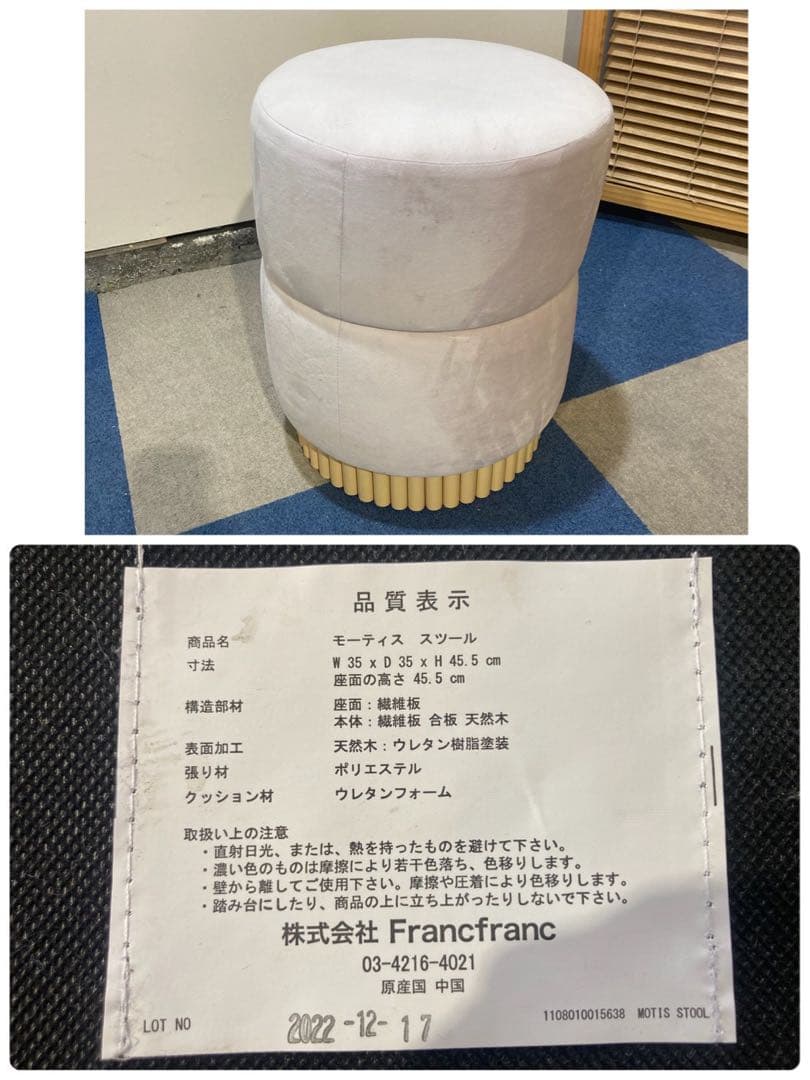 東京都23区送料込◆Francfrancミーオ ドレッサーセット(TPS4808