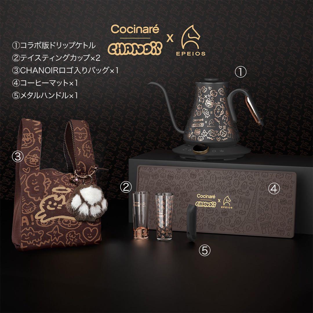 エペイオス　500個限定ドリップケトル Art de Paris