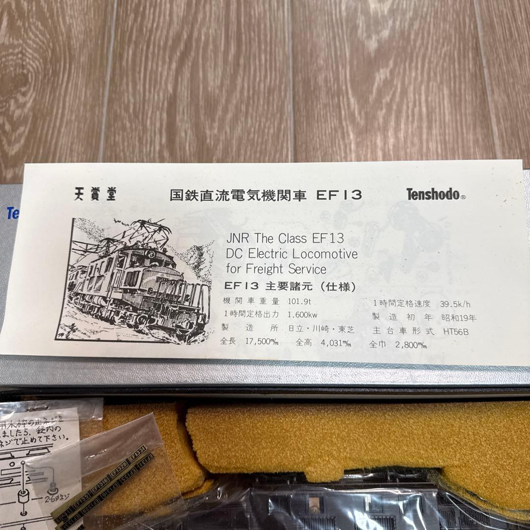 天賞堂 TenshodoEF13 凸形 ブラスモデル 真鍮製 国鉄直流電気機関車