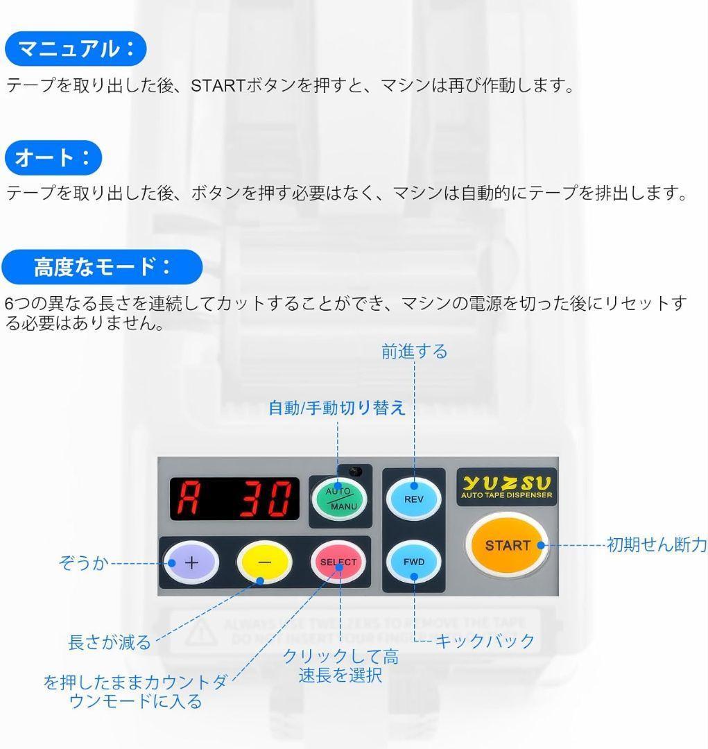 電動テープカッター 自動カルーセル テープ幅6-60mm 長さ5-999mm