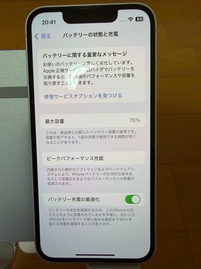 Apple iPhone13 mini SIMフリーホ ワ