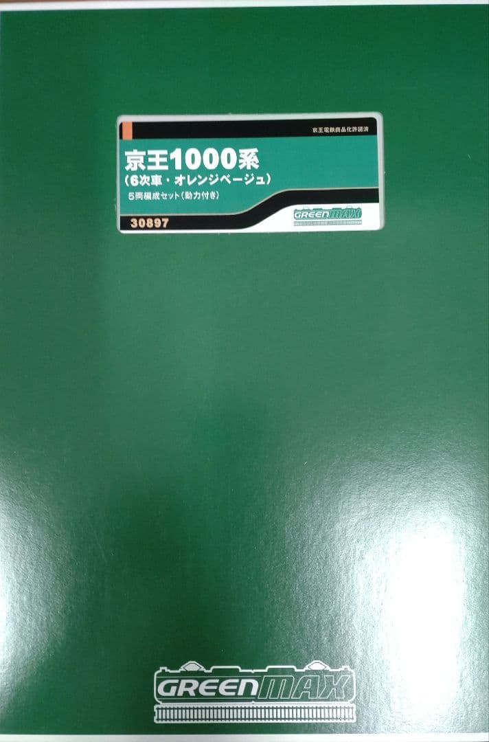 京王1000系（6次車 オレンジベージュ）5両編成セット（動力付き）