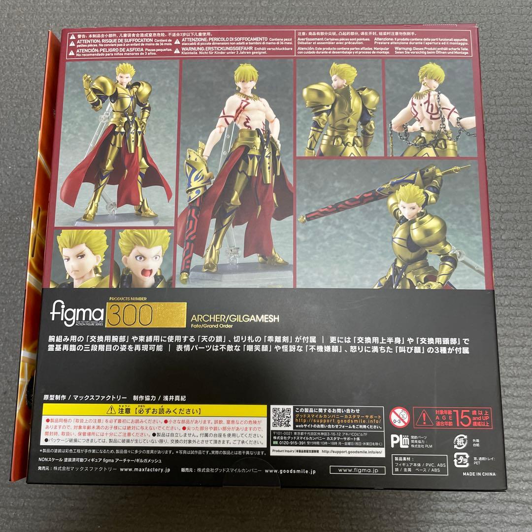 プロフ必読　figma 300 アーチャー/ギルガメッシュ　Fate