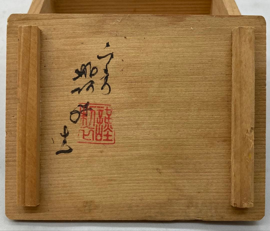 B251s 「色絵 奴凧香合」高野昭阿弥造　共箱　正月　京焼