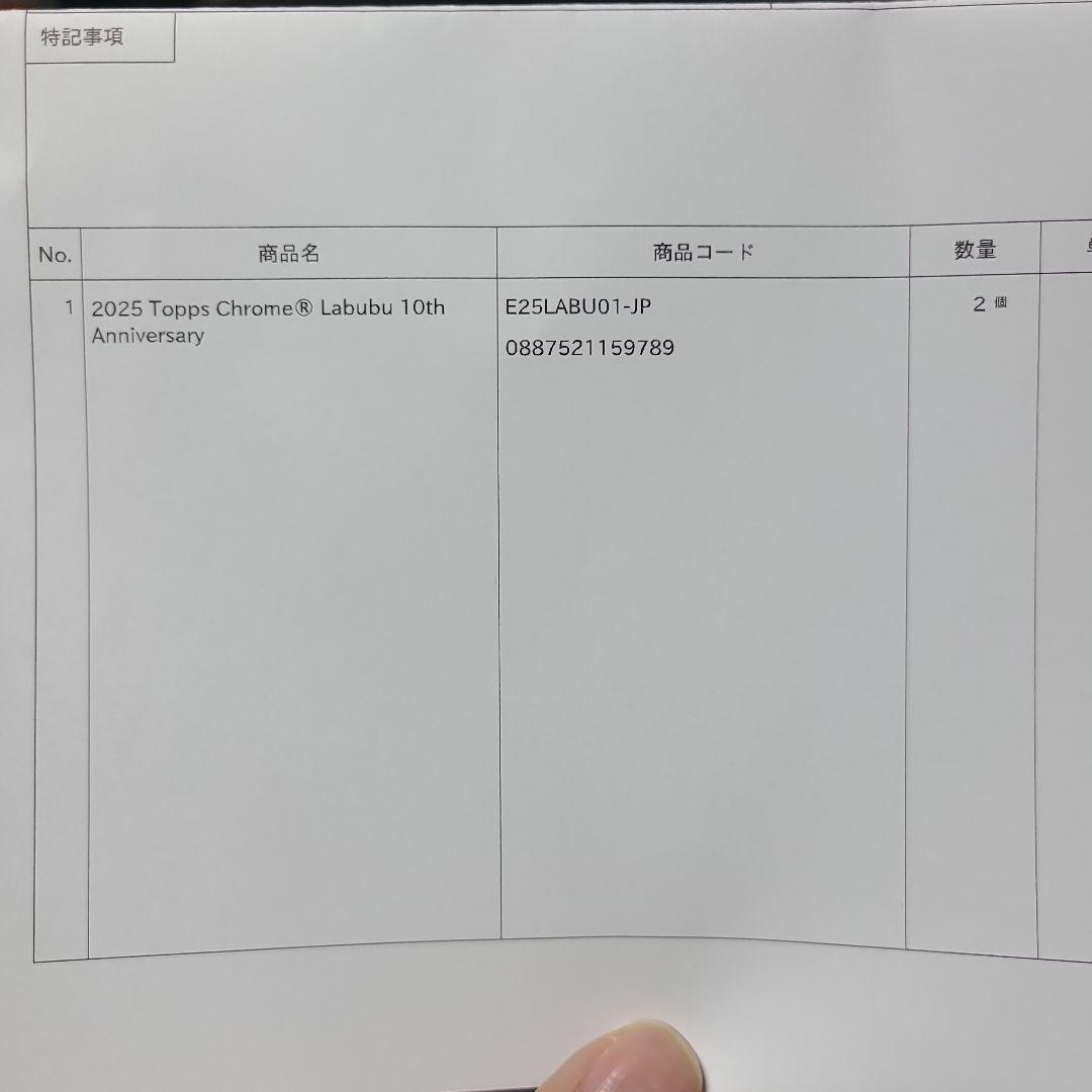 Topps Chrome labubu10周年記念ボックス　2BOX ラブブ