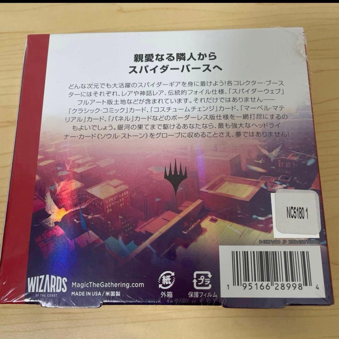 ザ・ギャザリング マーベル スパイダーマン コレクター・ブースター