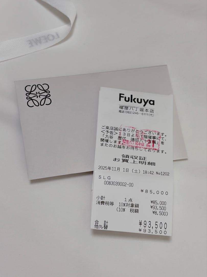 LOEWE 水色 三つ折り財布