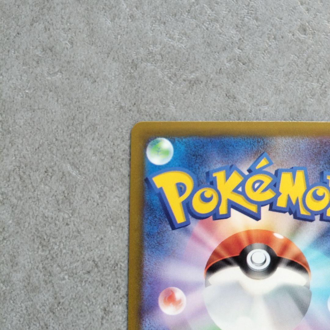 メガカイリューex sar ポケモンカードゲーム MEGAドリームex