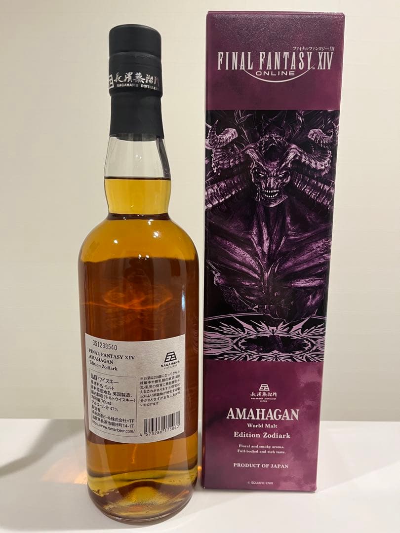 ファイナルファンタジー XIV アマハガン エディション 2本セット