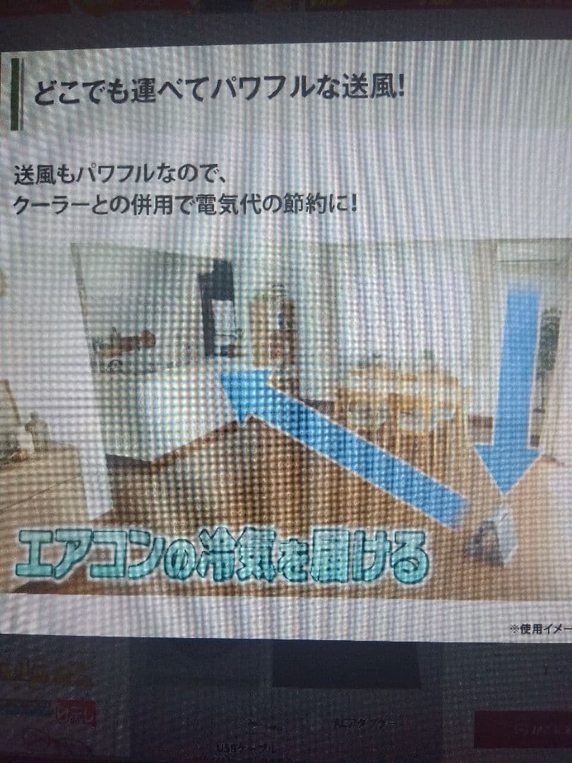 SOTOMO サーキュレーター 折りたたみ式 充電式　新品