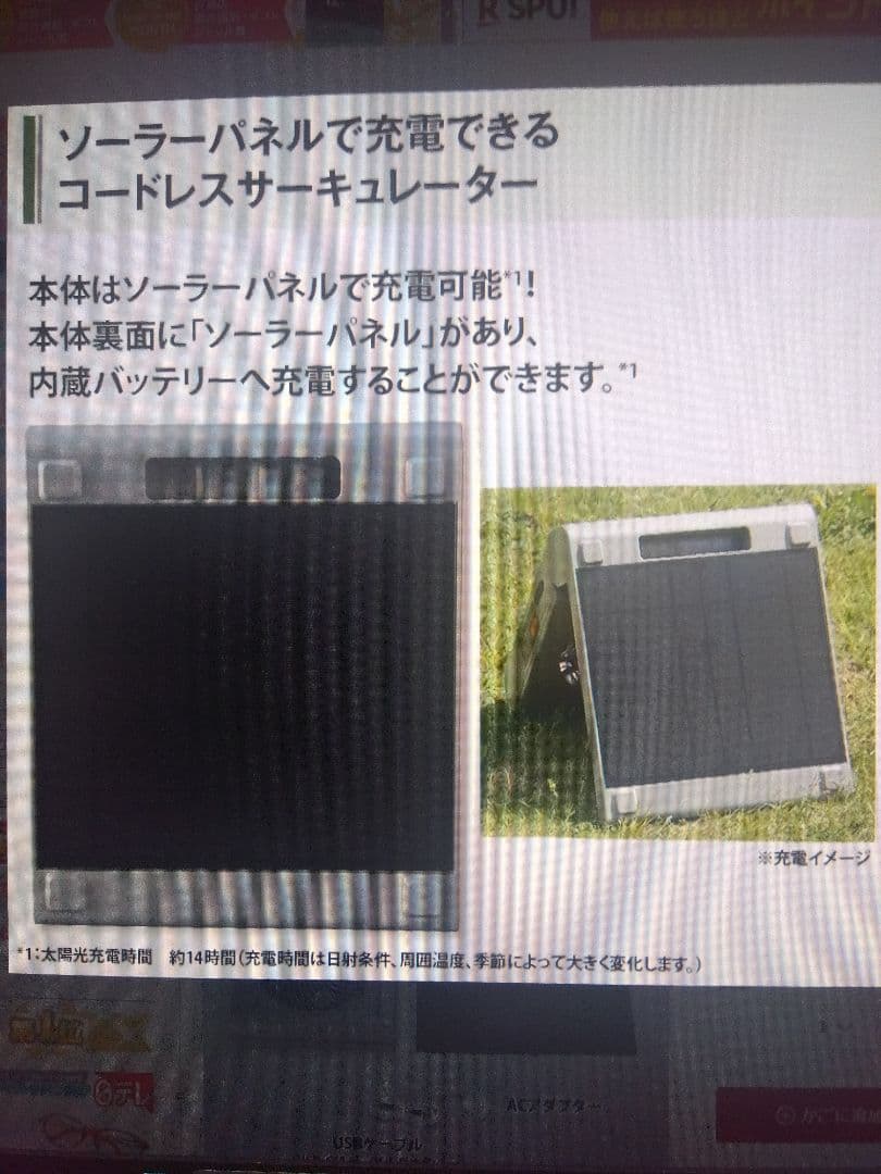 SOTOMO サーキュレーター 折りたたみ式 充電式　新品