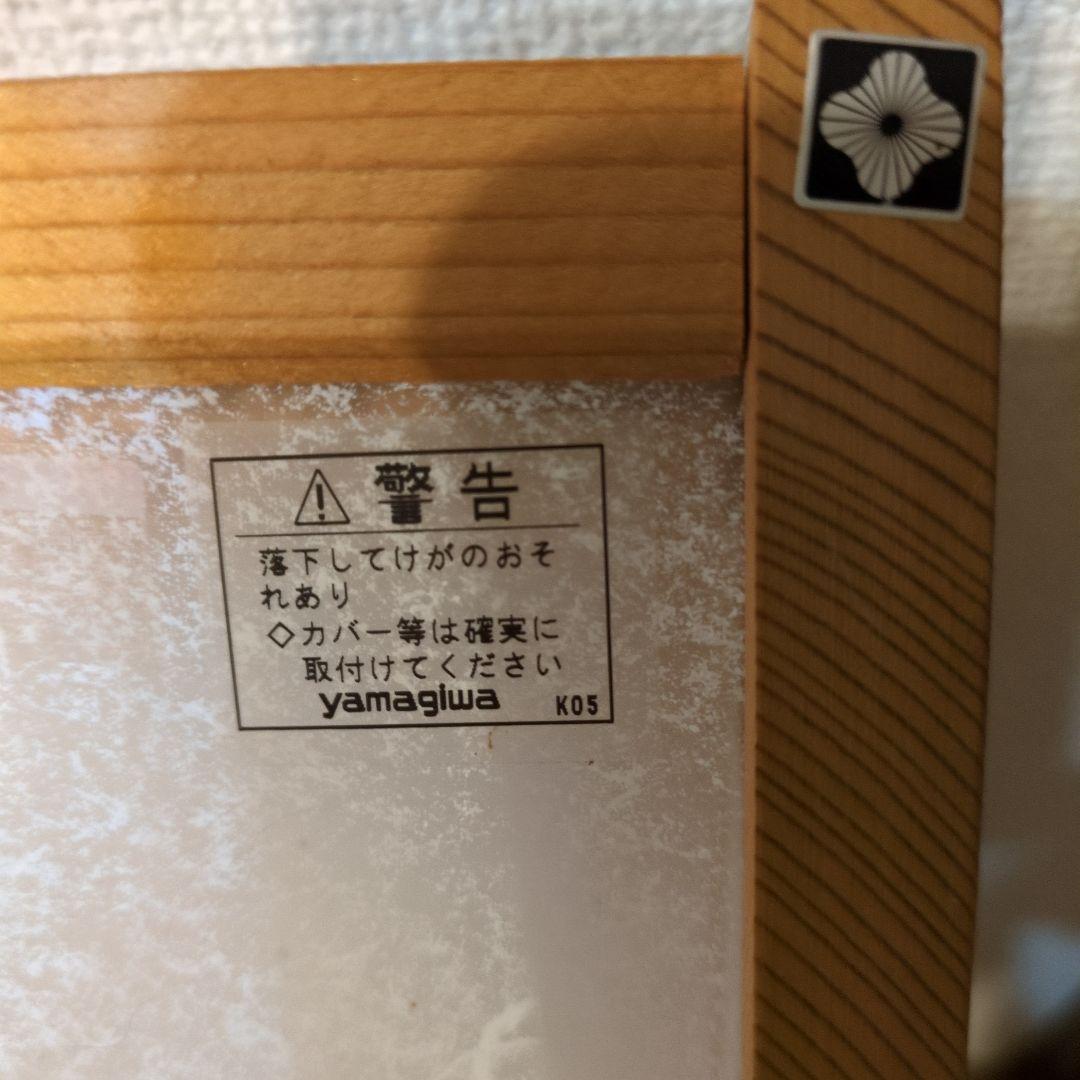 yamagiwa K05 シーリングライト