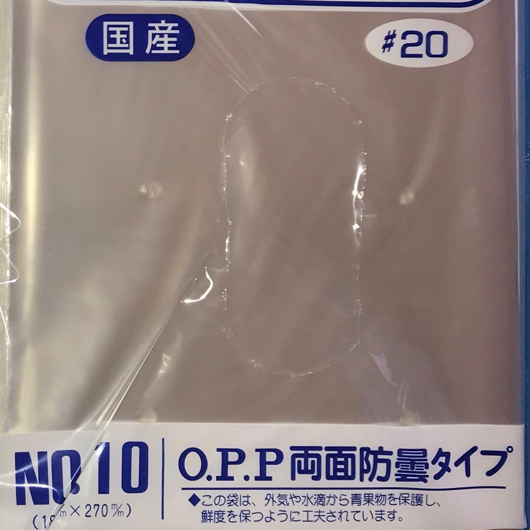 ボードン袋　#20 10号 4Hプラ入180㎜×270㎜　5000枚　野菜袋　5