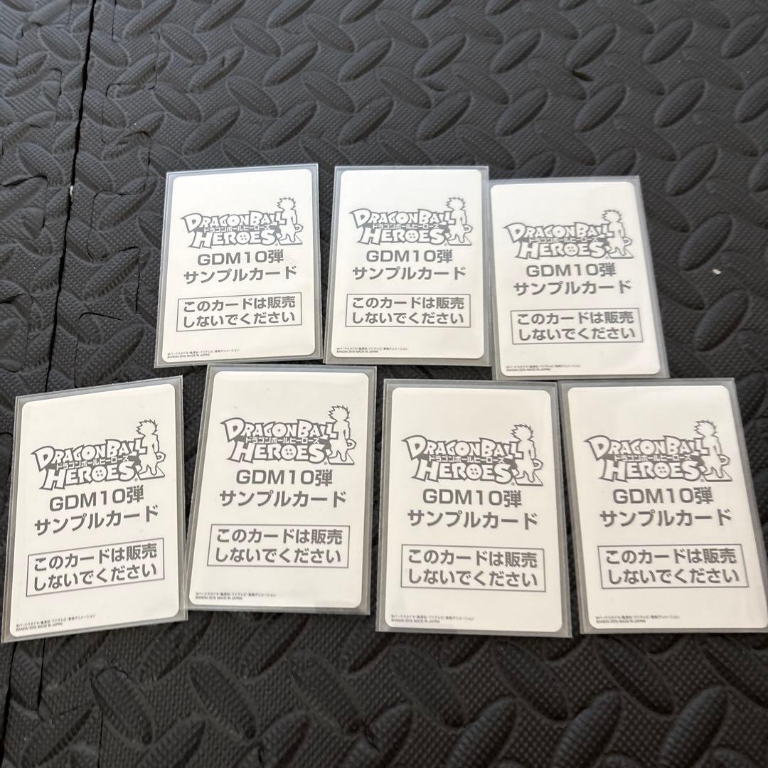 DBH ドラゴンボールヒーローズ　GDM10弾　サンプルカード