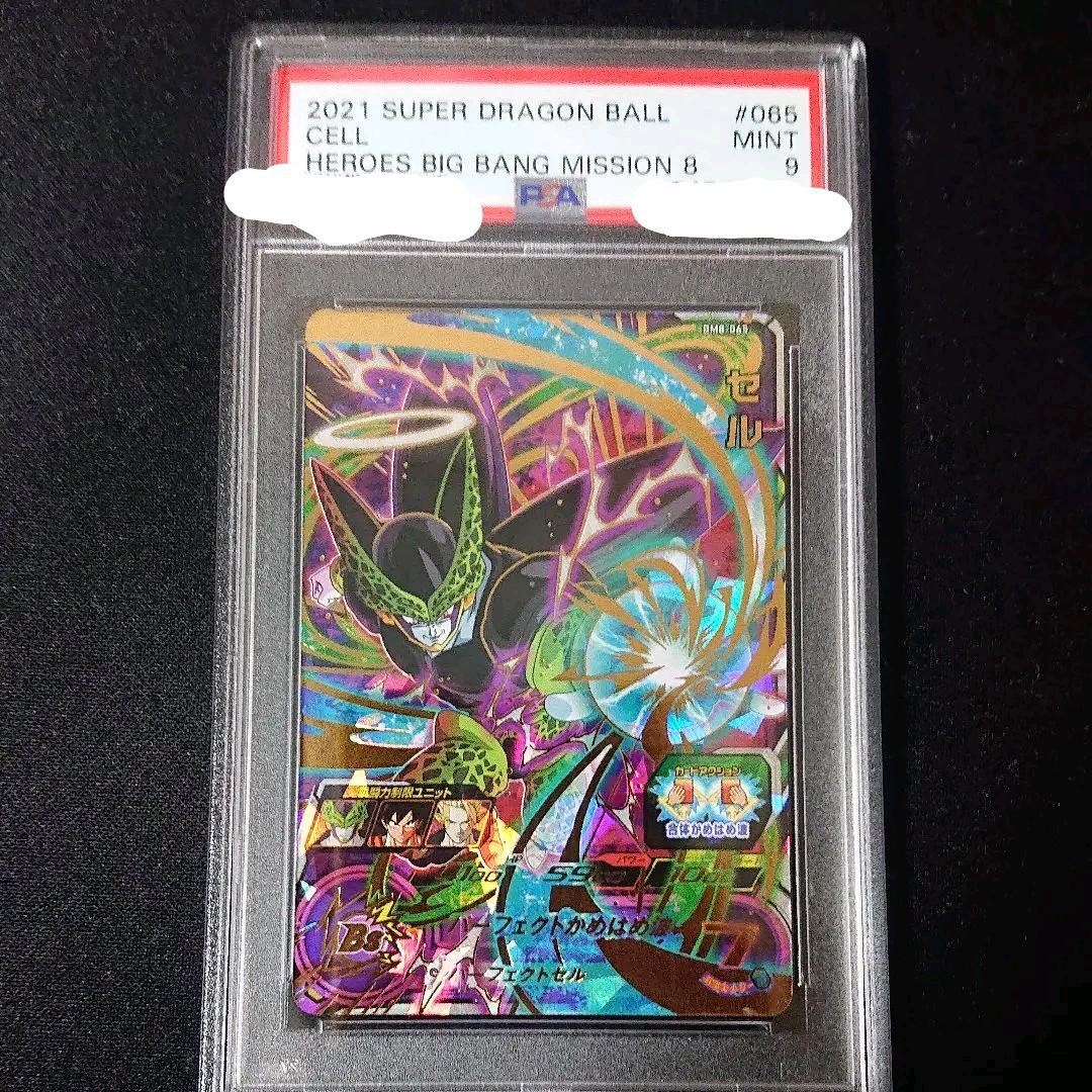 BM8-065 セル パーフェクトセル   ドラゴンボールヒーローズ psa9