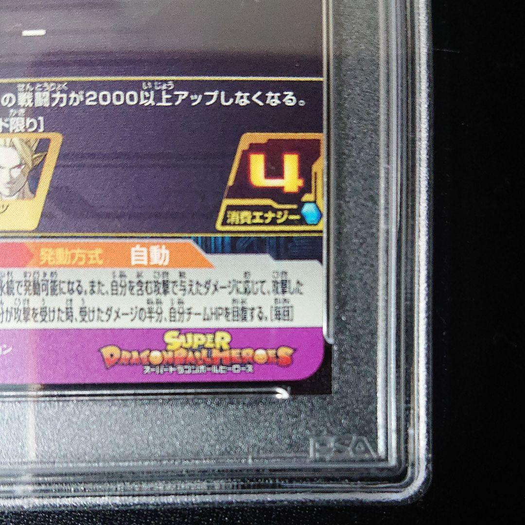 BM8-065 セル パーフェクトセル   ドラゴンボールヒーローズ psa9