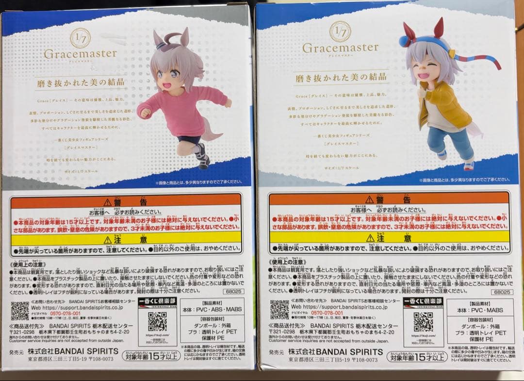 一番くじウマ娘　D賞 E賞F賞G賞　オグリキャップ　タマモクロス　幼い記憶セット