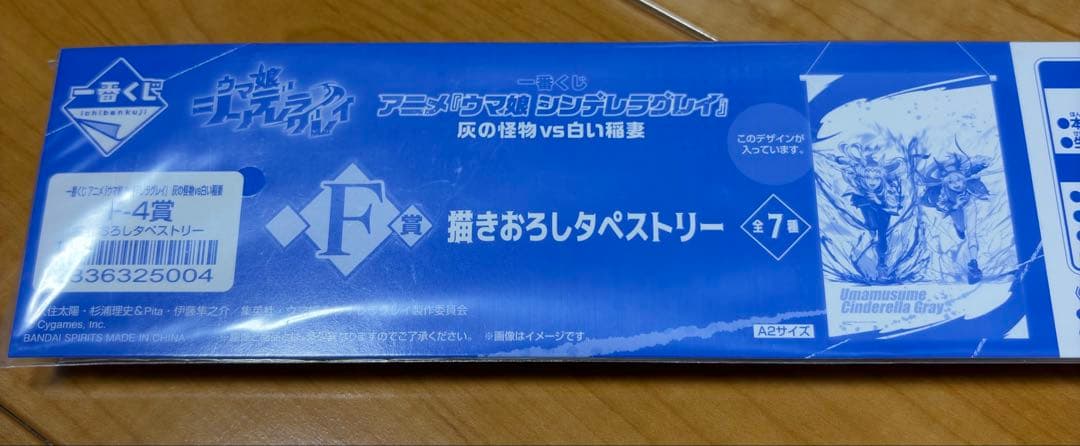 一番くじウマ娘　D賞 E賞F賞G賞　オグリキャップ　タマモクロス　幼い記憶セット