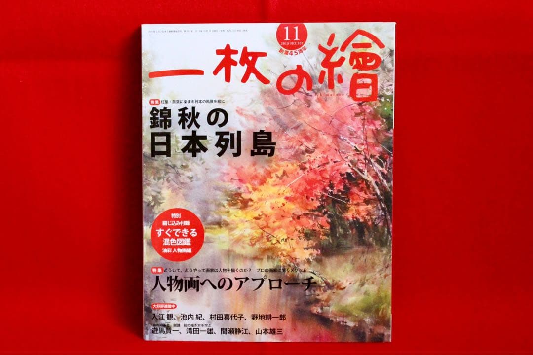 バレリーナコレクション【横尾正夫　出番です】購入金額より60％お値引き！！