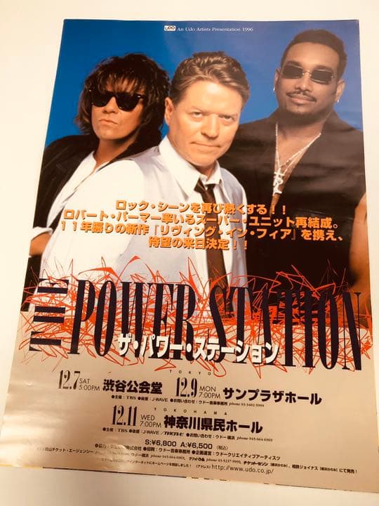 POWER STATION/パワーステーション　来日記念　ポスター