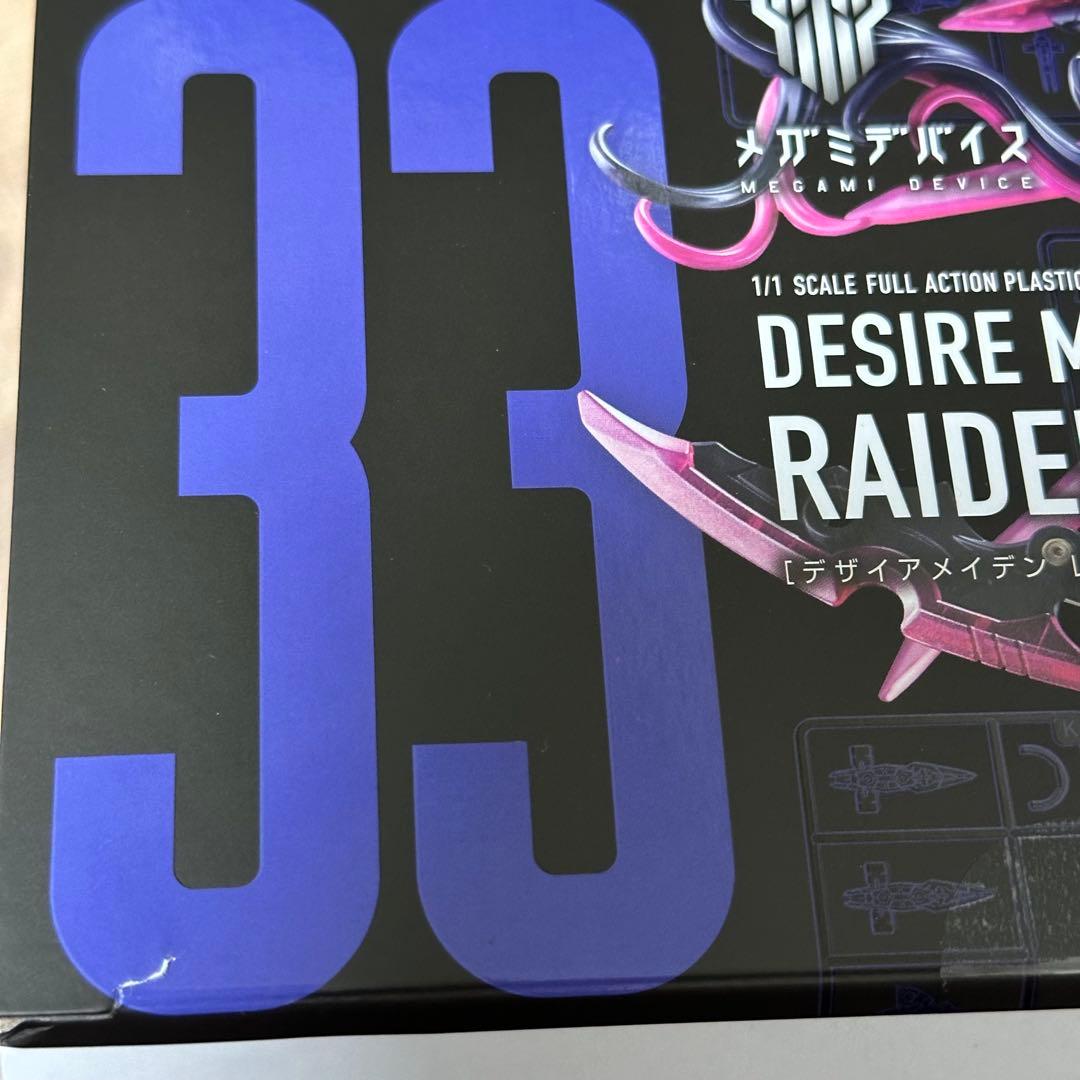 メガミデバイス デザイアメイデン レイダー　塗装済み完成品 ※注意事項有