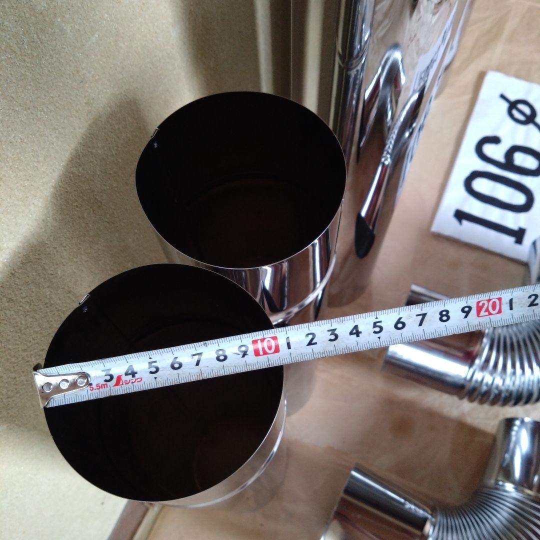 pleiades煙突セット