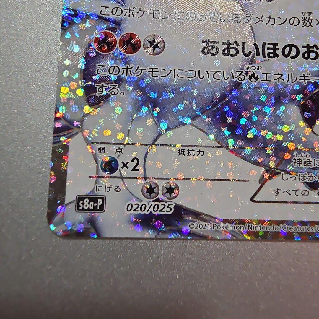 カメックス ミュウ レシラム カプ・テテフ 25th　４枚