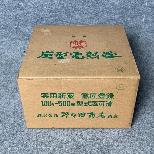 野々田商店炭型電熱器B100V500W通電確認済み [B34179]