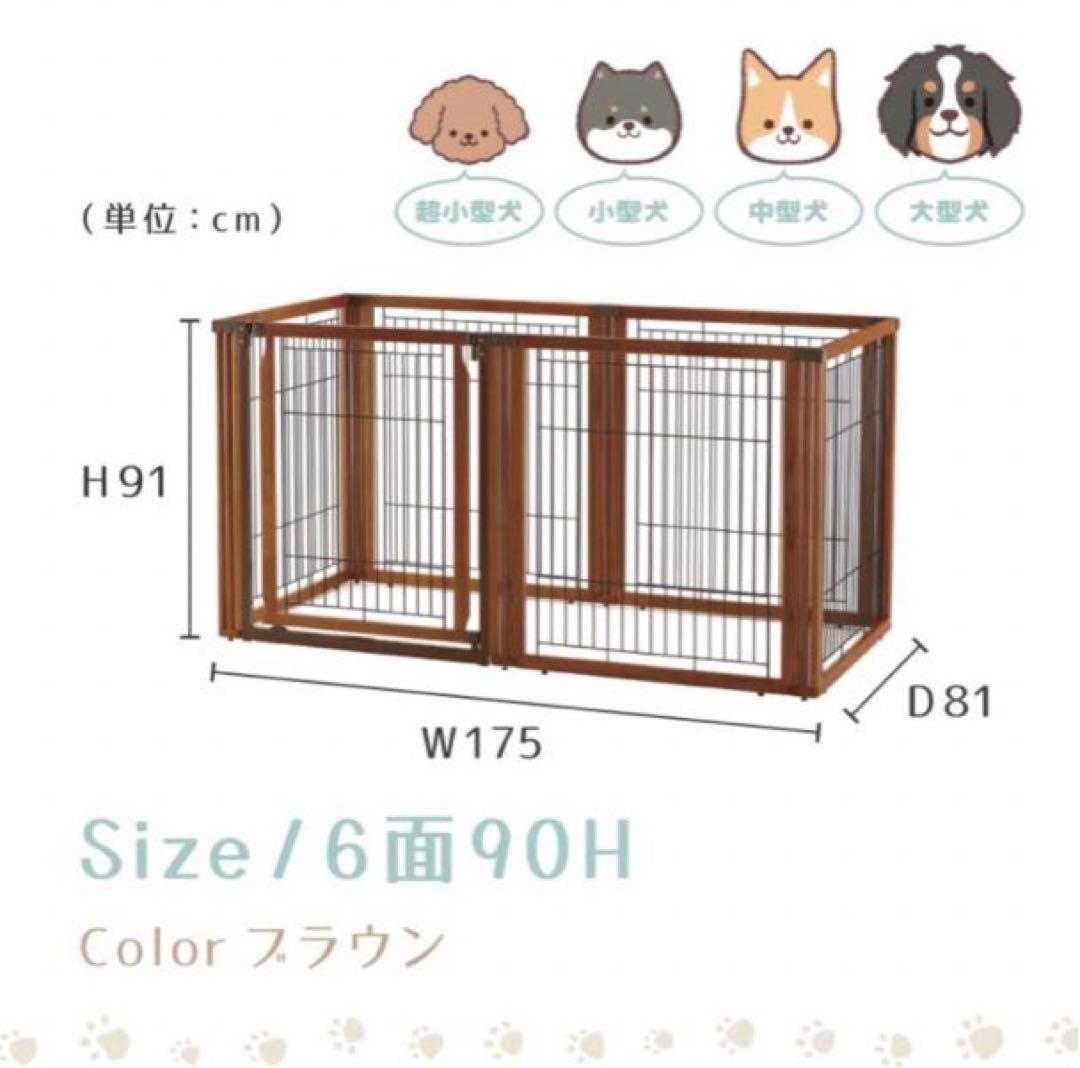 リッチェル3WAYサークル90cm木製ゲート（床2枚・屋根2枚込）＊専用カバー有
