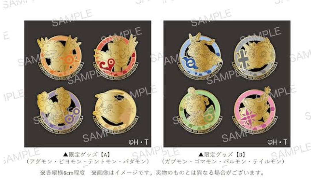 【未開封】デジモンアドベンチャー展　限定　記念メダル風ピンズ　A Bセット