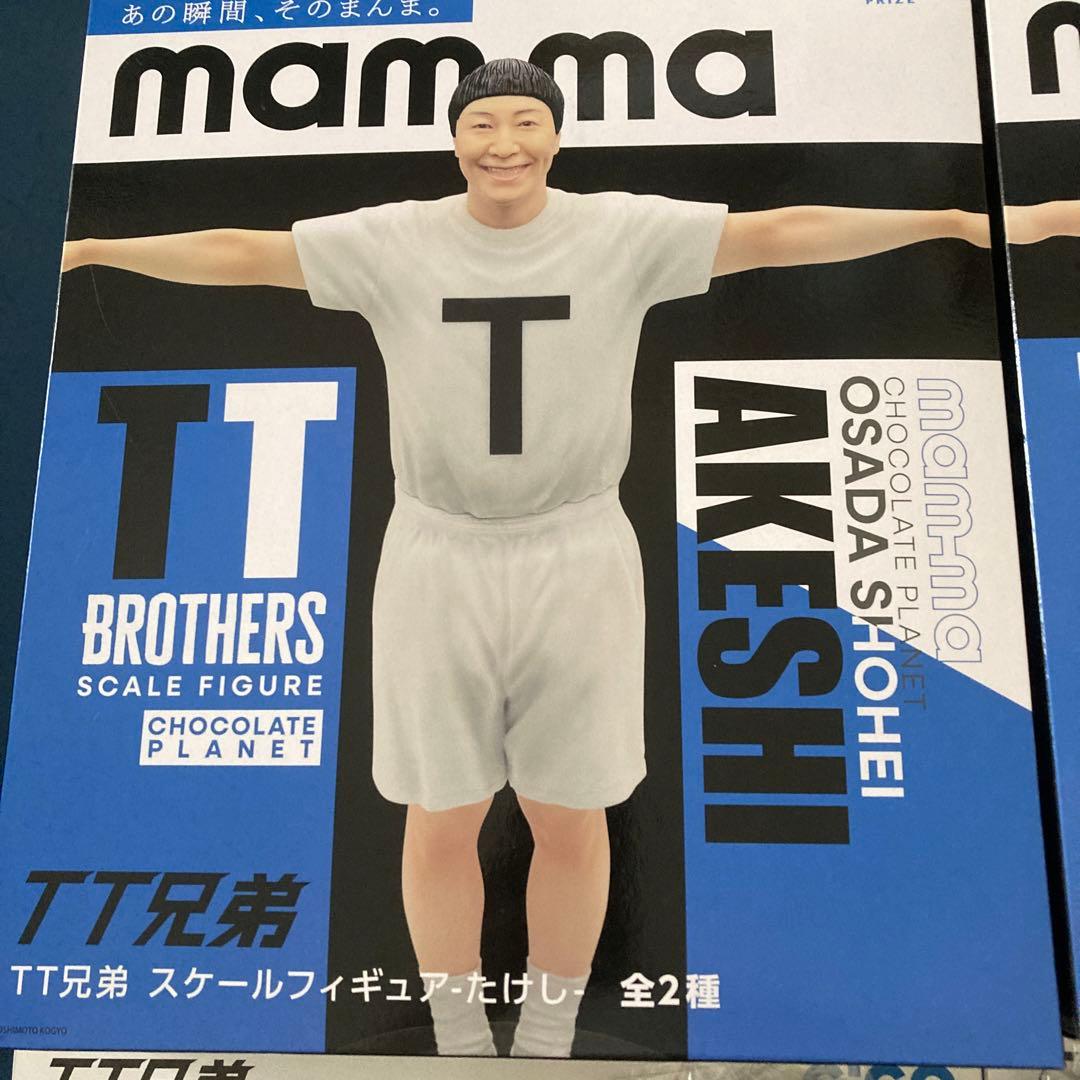 チョコレートプラネット　TT兄弟 グッズ