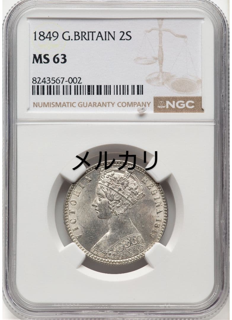 【MS63】ゴッドレスフローリン イギリス 1849年 ヴィクトリア NGC