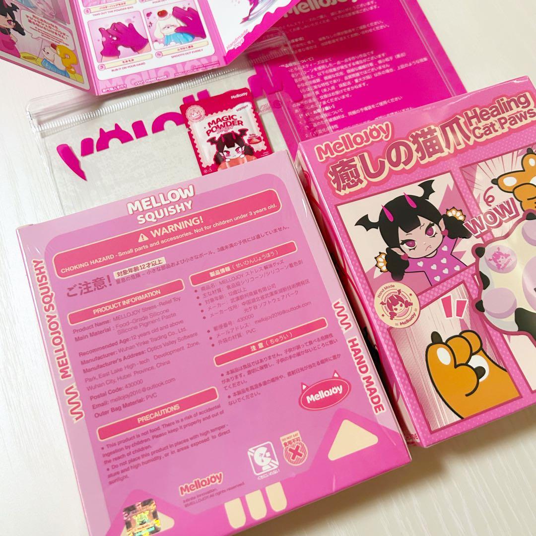 Mellojoy 猫爪 シュリンク付き未開封2箱セット
